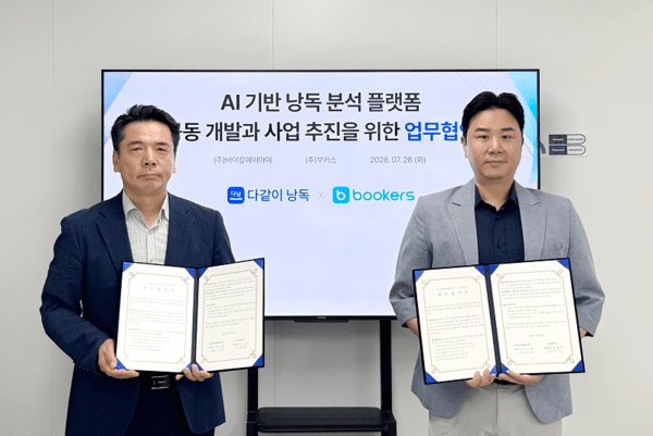 부커스, 바이칼에이아이와 AI 기반 낭독 분석 플랫폼 공동 개발 업무협... - 뉴스 썸네일 이미지