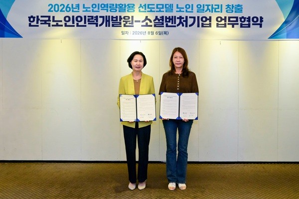 이지태스크, AI와 시니어 경력 결합한 '화이트칼라 시니어 일자리' 확대 - 뉴스 썸네일 이미지