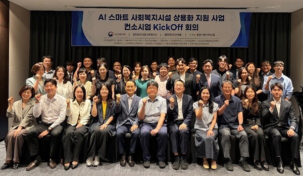 보건복지부·중앙사회서비스원, 'AI 스마트 사회복지시설 지원 사업' 착... - 뉴스 썸네일 이미지