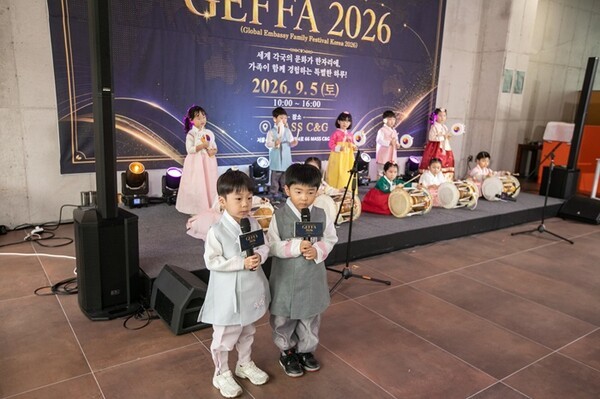 LG에너지솔루션 '으쓱엔솔키즈' 어린이들, GEFFA 2026 참여...세계문화 직... - 뉴스 썸네일 이미지