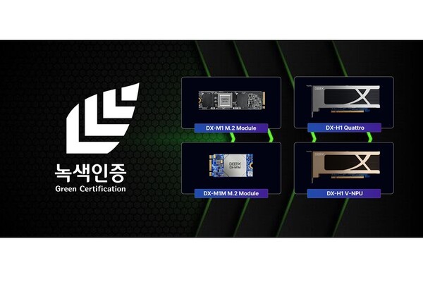 딥엑스, 저전력 AI 추론 기술 '녹색기술' 인증 획득 - 뉴스 썸네일 이미지