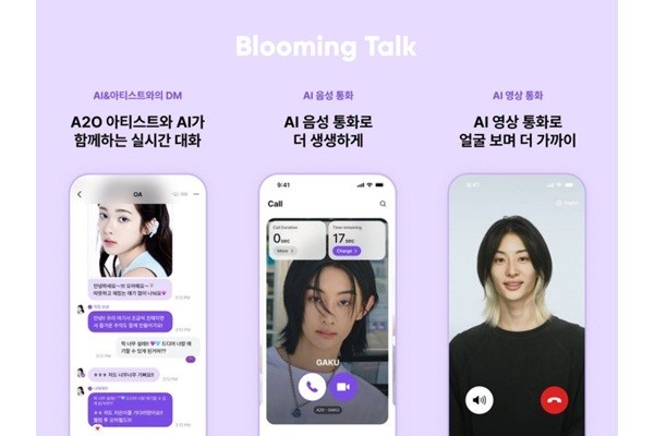 이스트소프트, K-팝 그룹 영상통화 앱 '블루밍톡' 공개 - 뉴스 썸네일 이미지