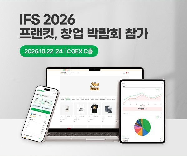프랜킷, IFS 프랜차이즈 창업·산업 박람회 참가...통합 운영 솔루션 선... - 뉴스 썸네일 이미지