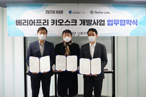 스켈터랩스, 내년 1분기 목표 '배리어프리 키오스크' 개발 - 뉴스 썸네일 이미지