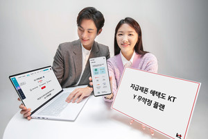 “5G data 200GB, 50,000 won rate plan”…  KT launches an online exclusive plan