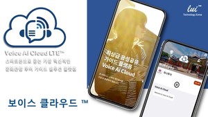 루이테크놀로지, AI 기반 문화체험 앱 '보이스 클라우드' 출시 - 뉴스 썸네일 이미지