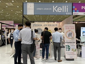 마루앤켈리, '2021 에듀테크쇼+초등교육전' 성료 - 뉴스 썸네일 이미지