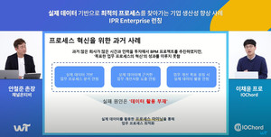 아이오코드, 프로세스마이닝 활용사례 공유 '웨비나' 성료 - 뉴스 썸네일 이미지