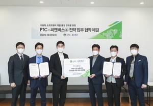PTC코리아, 씨엔비스와 전장SW 개발 품질 강화 '맞손' - 뉴스 썸네일 이미지