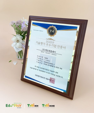(주)에듀앤플레이, '기술평가 우수기업 T-4 등급' 획득..."기술과 사업 역량 인... - 뉴스 썸네일 이미지