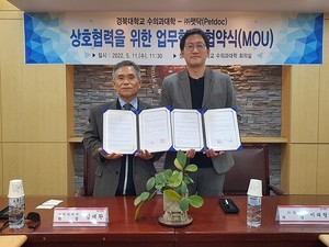 펫닥, 경북대학교 수의과대학 MOU 체결 - 뉴스 썸네일 이미지