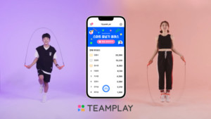 탱그램팩토리, 스마트 운동기기 접목 체육 관리 앱 '팀플레이(TeamPlay)' 선보... - 뉴스 썸네일 이미지