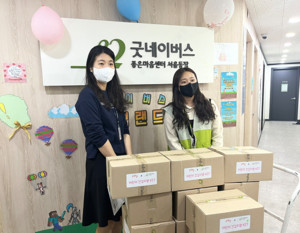 필리 운영사 ㈜케어위드, 굿네이버스에 1,000만원 상당 영양제 기부 - 뉴스 썸네일 이미지