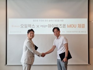 오일렉스, 아이비즈온과 상호간 서비스 확대 및 신규 사업을 위한 업무협약 체... - 뉴스 썸네일 이미지