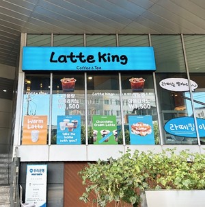 라떼킹, 데이터기반 리싸이클 카페 창업 시스템 선보여...비용·시간 축... - 뉴스 썸네일 이미지