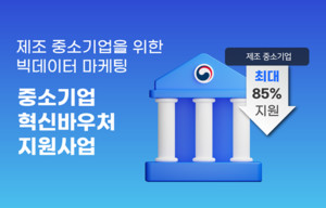 위시드 빅데이터 마케팅 (주)소프트자이온, 중소기업혁신바우처 수요기업 모집 - 뉴스 썸네일 이미지