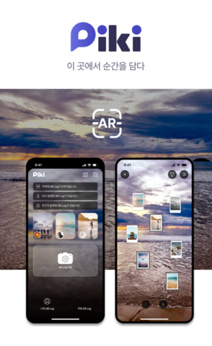 위치기반 SNS 'PiKi', AR Log 서비스 공식 출시 발표 - 뉴스 썸네일 이미지