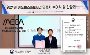 메가랩 마이크로바이옴 혁신 기술 중기부 '이노비즈' 인증 획득 - 뉴스 썸네일 이미지