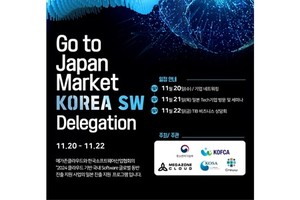 KOSA, 메가존클라우드와 '고 투 재팬마켓' 진행 - 뉴스 썸네일 이미지