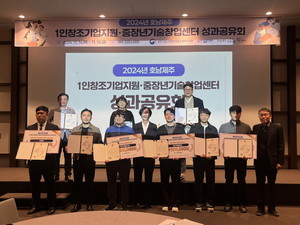 위에이드, 중소벤처기업부장관상 수상 - 뉴스 썸네일 이미지