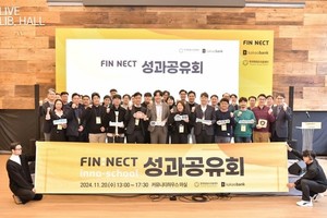 카카오뱅크-한국핀테크지원센터, 핀테크 이노베이션 스쿨 성과공유회 성... - 뉴스 썸네일 이미지