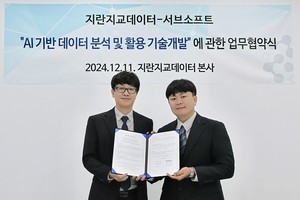 지란지교데이터·서브소프트, AI 데이터 분석·활용 협력 '맞손' - 뉴스 썸네일 이미지