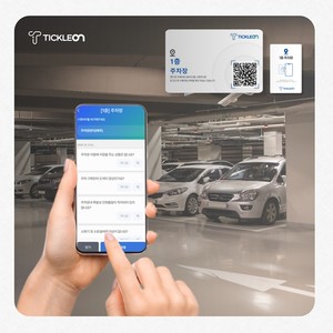 AI 기반 시설관리 솔루션 티클온(TICKLEON), 2025 건물유지관리산업전 참... - 뉴스 썸네일 이미지