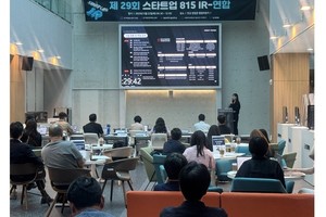경기혁신센터, '제29회 스타트업815IR 연합' 성료 - 뉴스 썸네일 이미지