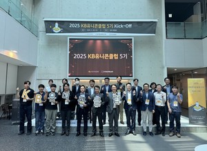 경기혁신센터, 'KB유니콘클럽 5기' 발대식 성료 - 뉴스 썸네일 이미지
