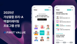 '핀버' 운영사 퍼스트밸류, 정산금융 혁신 기술로 NRP 엑셀러레이팅 진... - 뉴스 썸네일 이미지