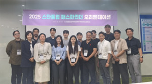 인천창조경제혁신센터, '스타트업 패스파인더' 2025년 오리엔테이션 성... - 뉴스 썸네일 이미지