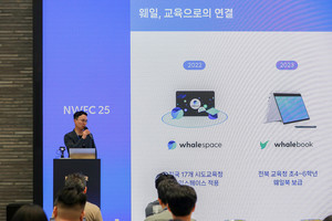 네이버, '웨일 UBT' 기반 공교육 평가 생태계 확장 시동 - 뉴스 썸네일 이미지