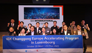 IBK기업은행, IBK창공 룩셈부르크 액셀러레이팅 프로그램 성료 - 뉴스 썸네일 이미지