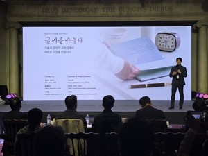 글씨를 수놓다, 중기부 '2025 재도전의 날'에서 우수상 수상 - 뉴스 썸네일 이미지