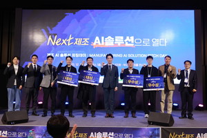 중기부, 제1회 제조AI 피칭데이...솔루션 보급 기반 확대 - 뉴스 썸네일 이미지